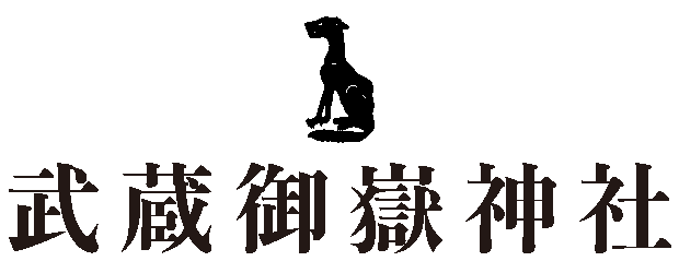 武蔵御嶽神社ロゴ
