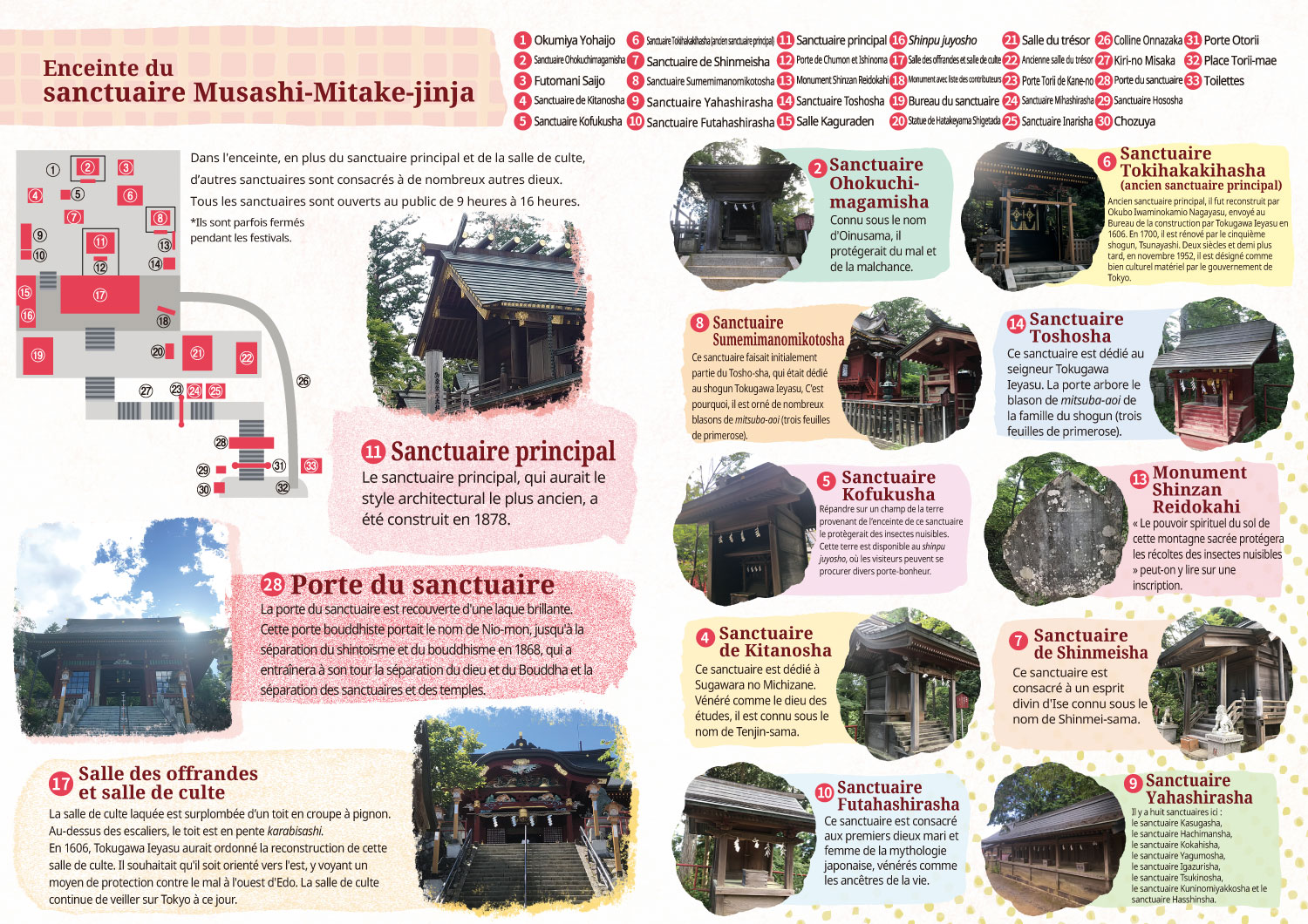 Enceinte du sanctuaire Musashi-Mitake-jinja